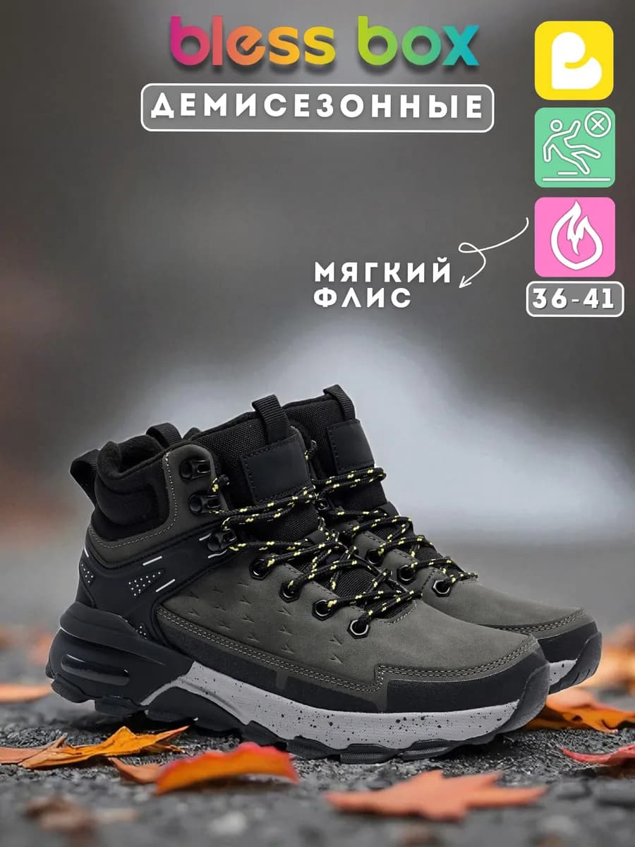 Подростковые демисезонные ботинки