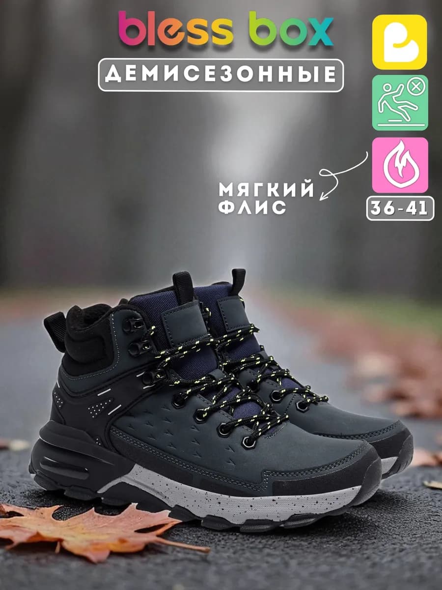 Ботинки демисезонные подростковые
