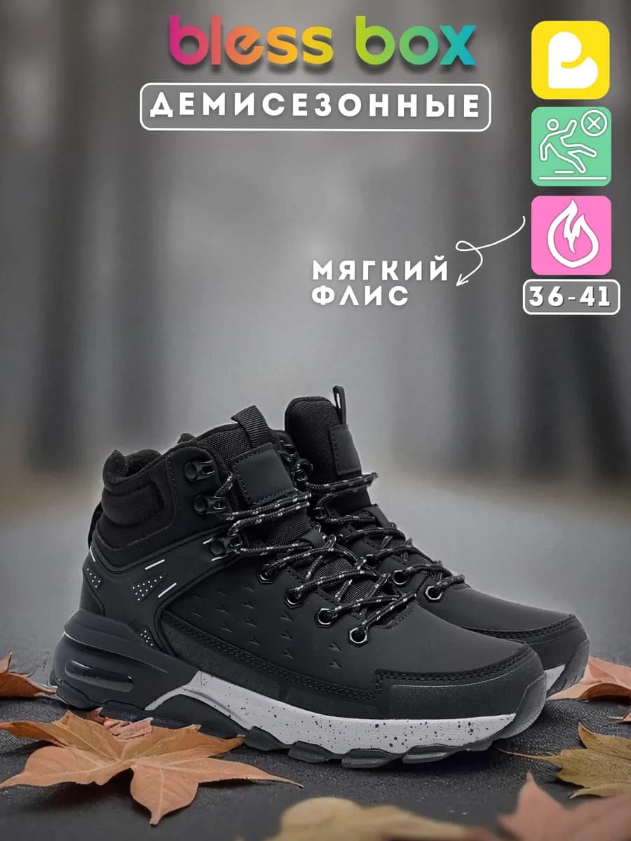 Демисезонные ботинки для подростка