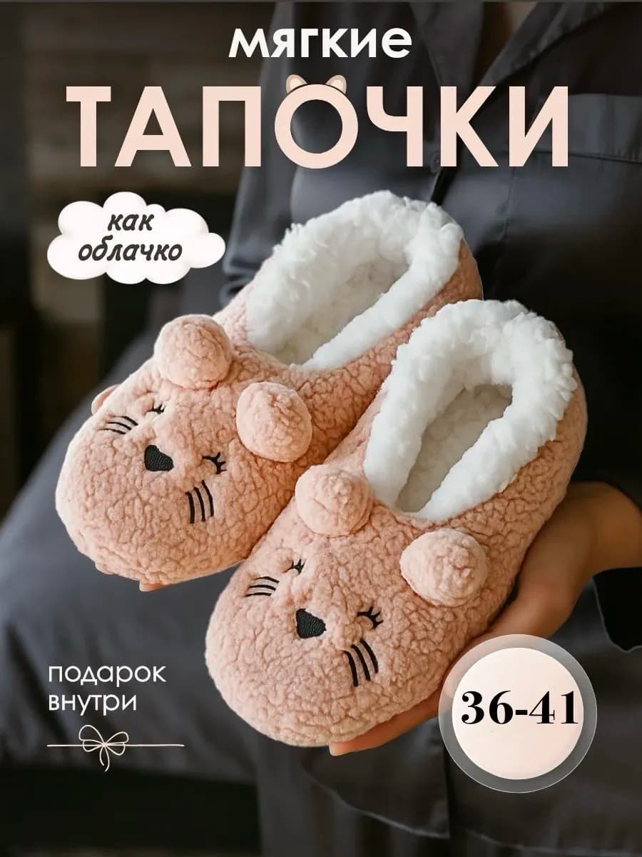 Мягкие тапочки носки Чуни домашние