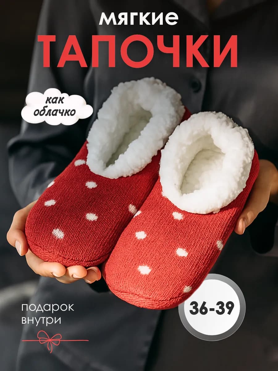 Чуни тапочки носки домашние