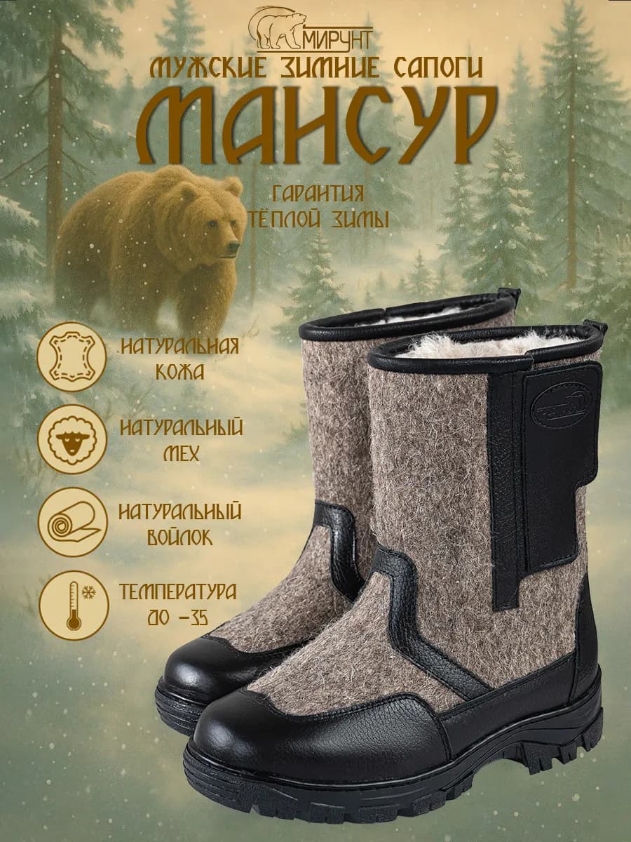 Валенки зимние натуральный мех для морозов на широкую ногу