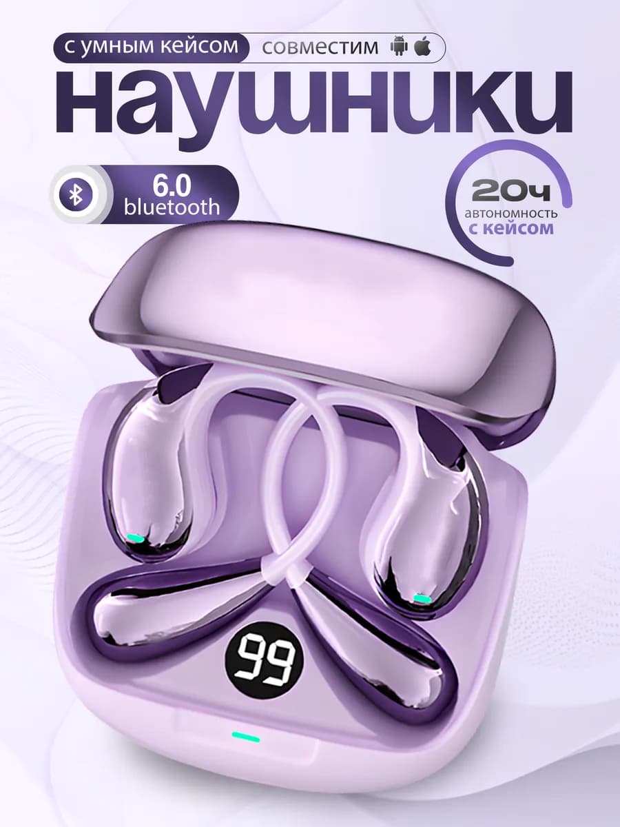 Наушники беспроводные спортивные