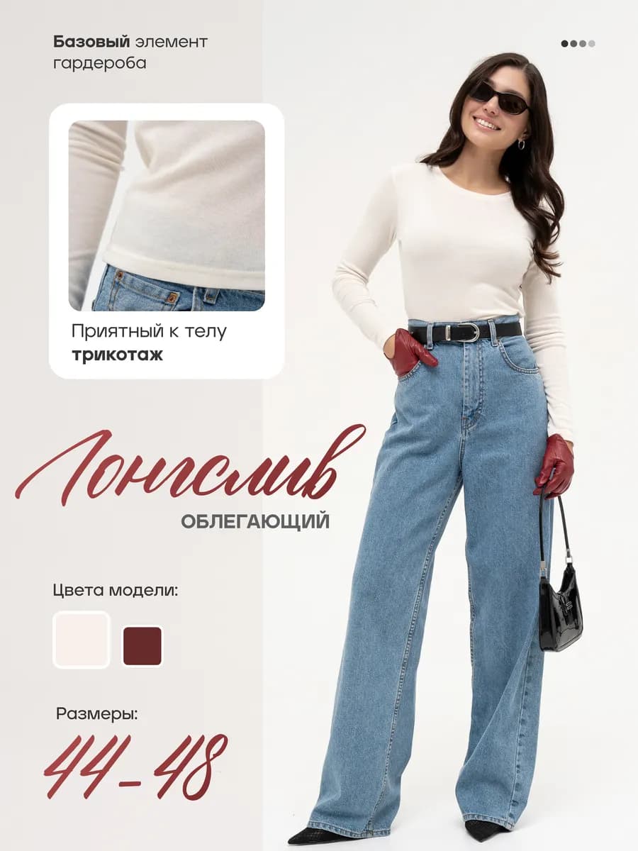 Лонгслив джемпер трикотажный облегающий под пиджак