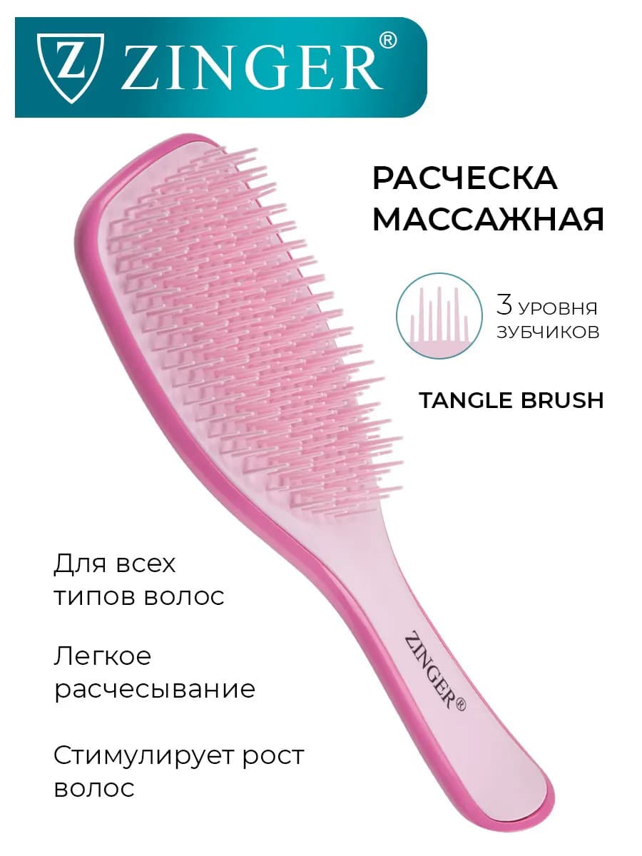 Расческа для волос массажная