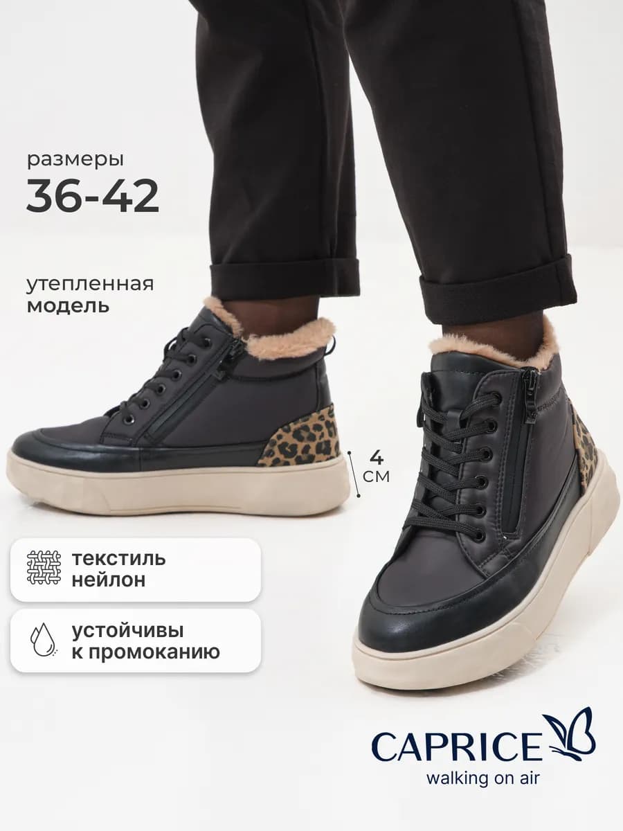 Ботинки зимние