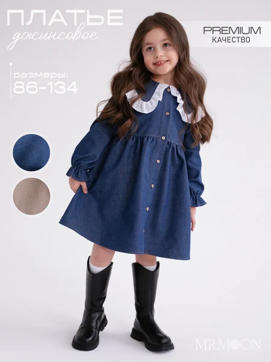 Джинсовое платье для девочки