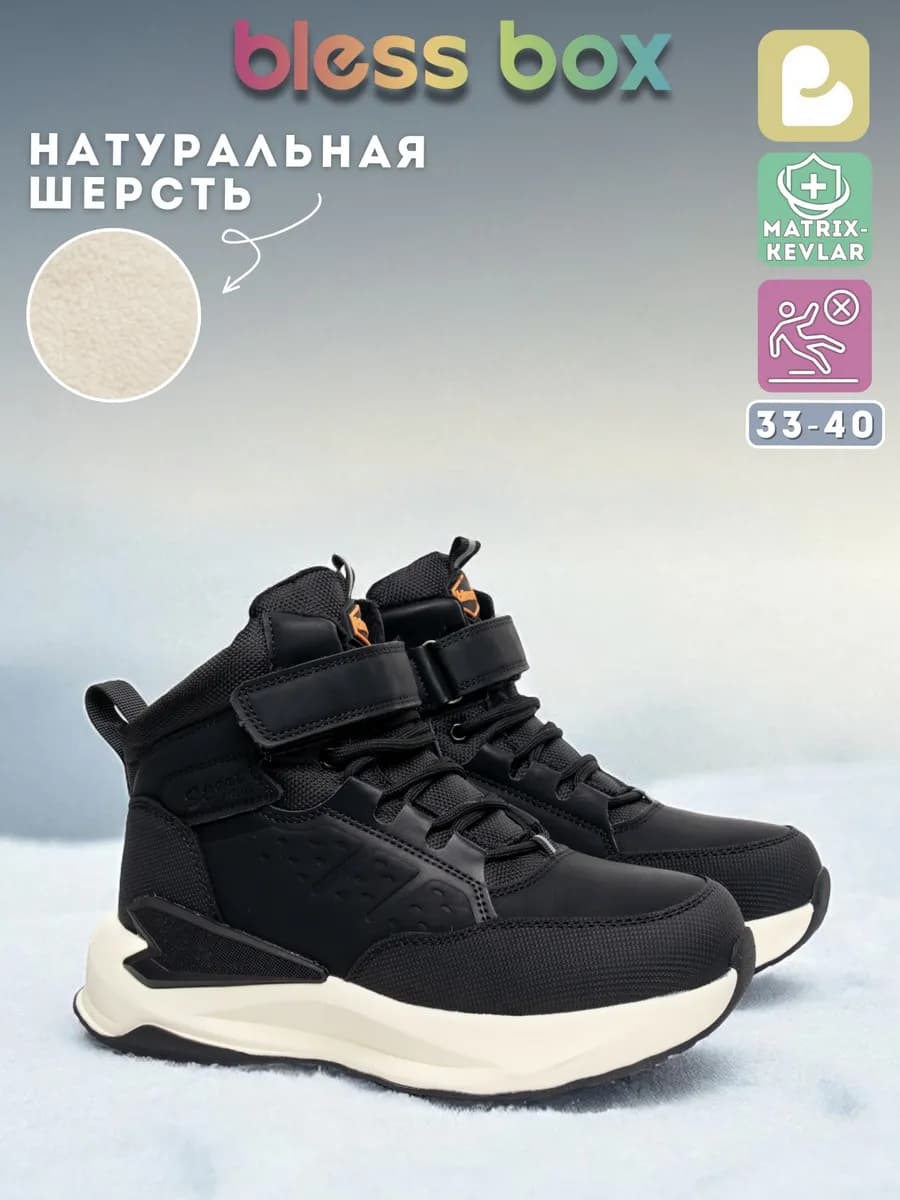 Ботинки зимние с натуральной шерстью