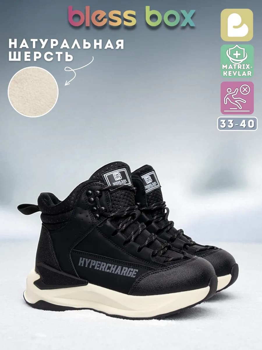 Ботинки зимние с натуральной шерстью