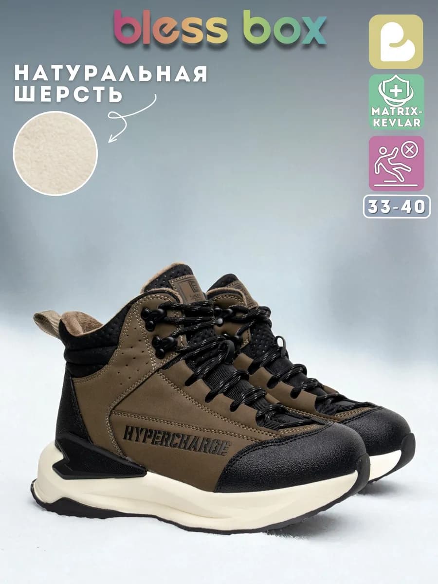 Ботинки зимние с натуральной шерстью