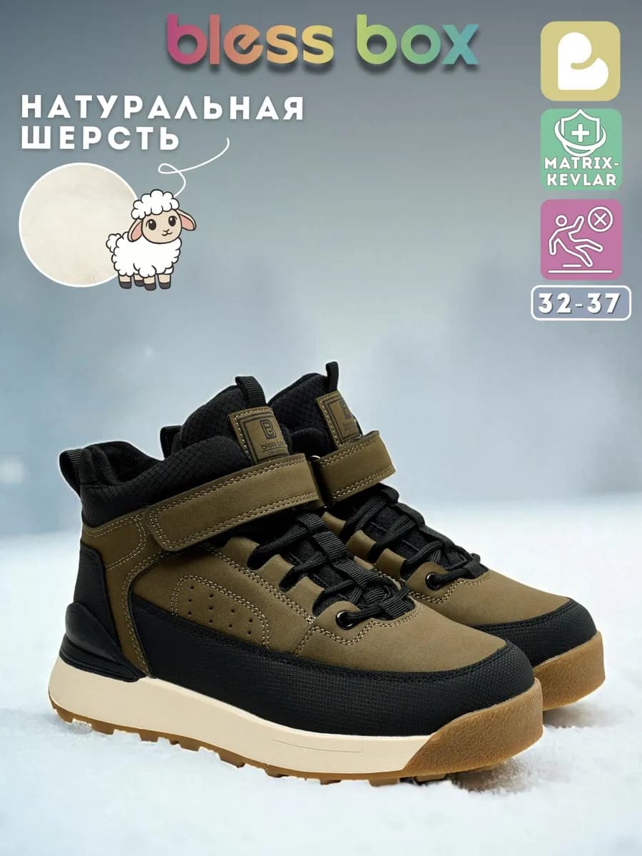 Ботинки зимние с натуральной шерстью