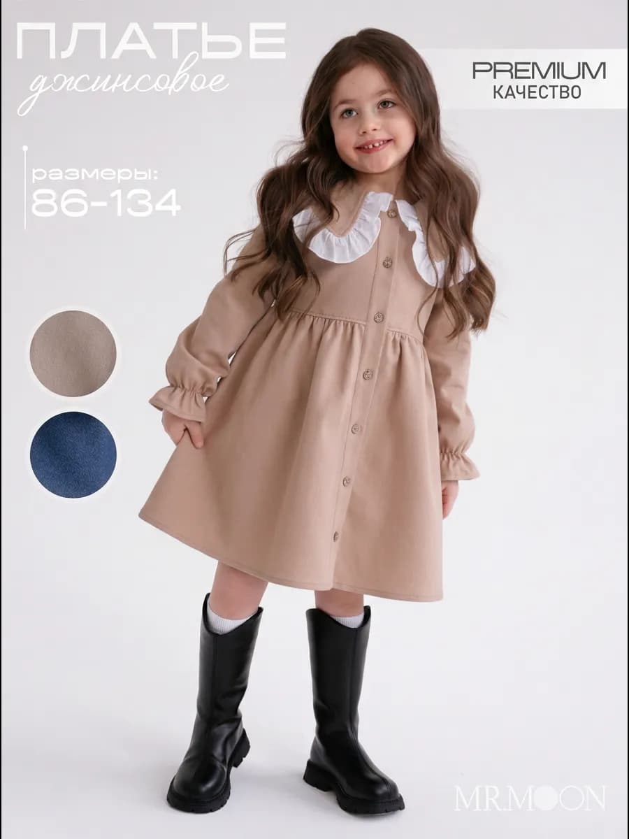 джинсовое платье для девочки