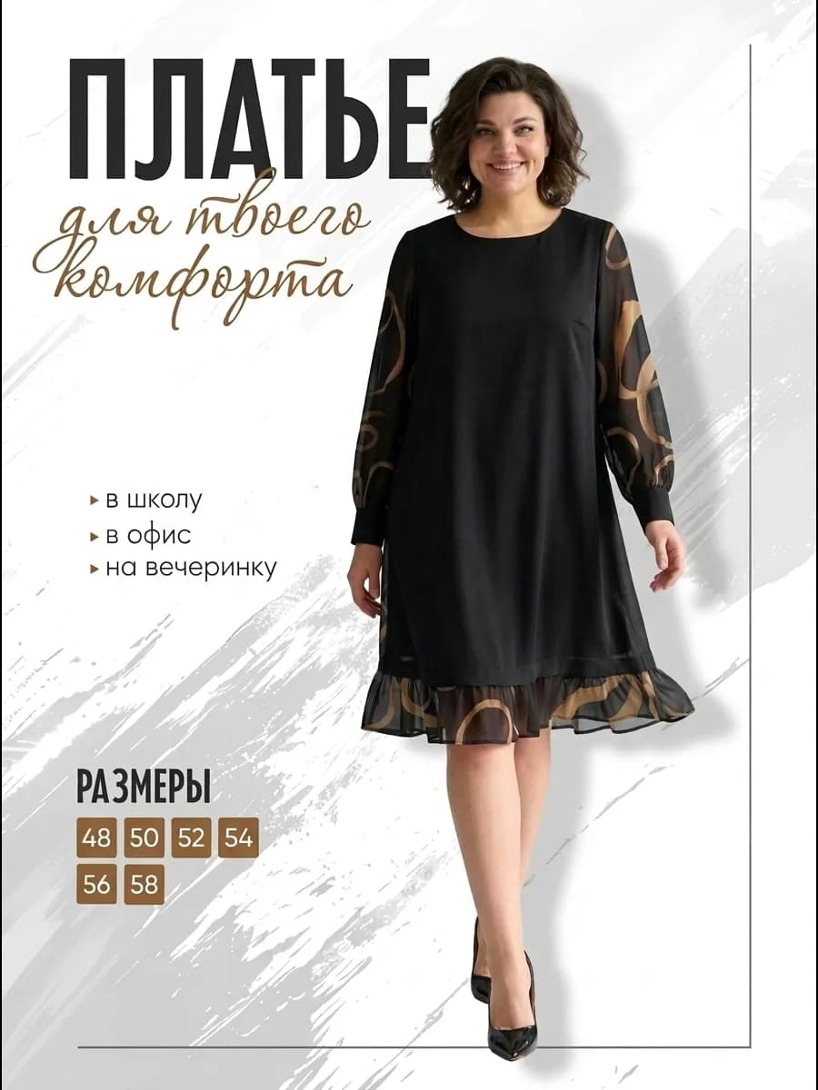 Платье нарядное офисное