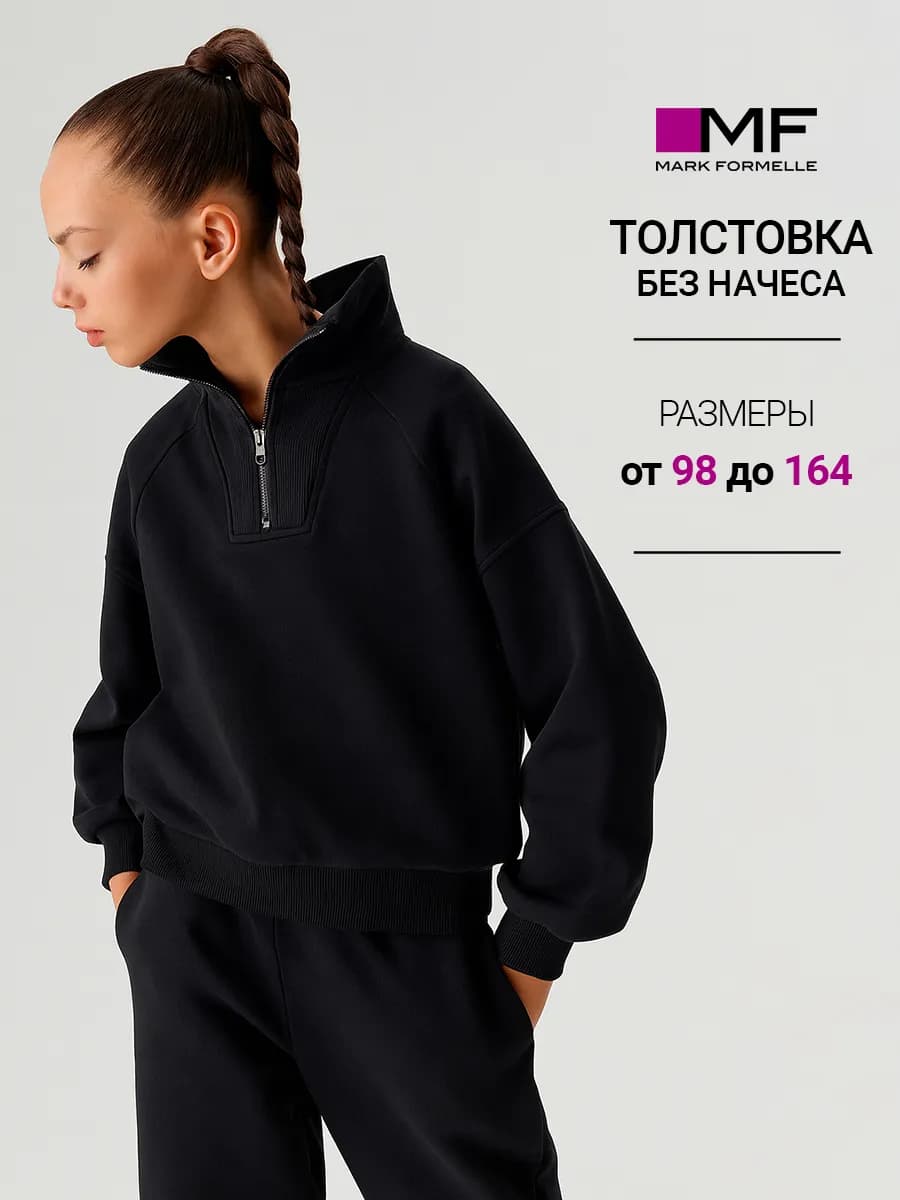 Толстовка детская без начеса - фото 1