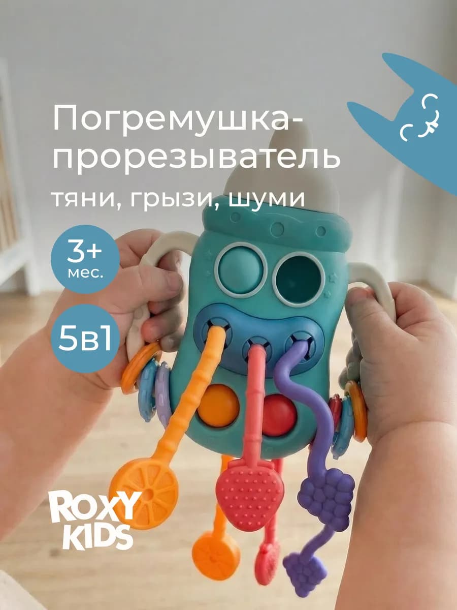 Грызунок прорезыватель для зубов игрушка тянучка для малышей