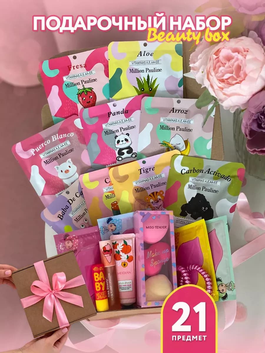 Подарочный набор уходовой косметики