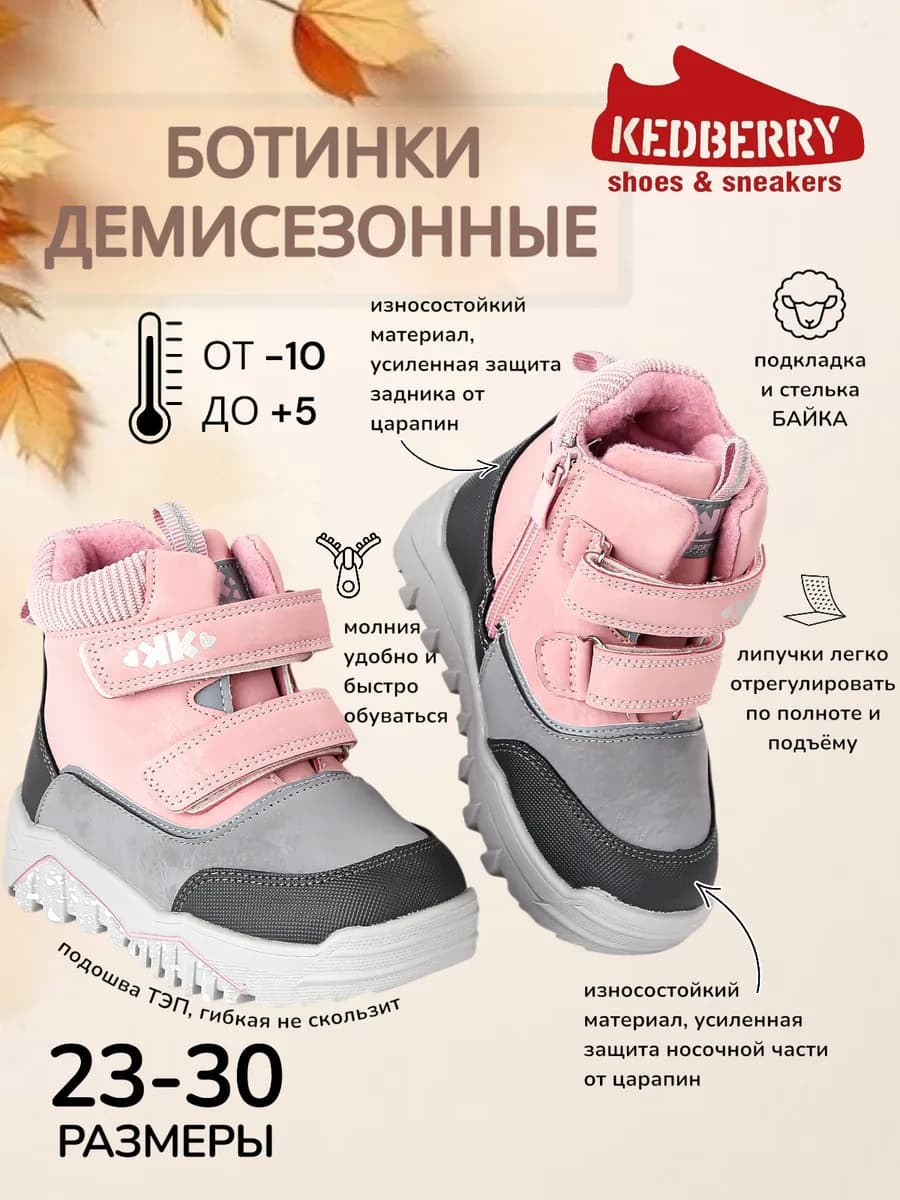 Ботинки детские утепленные на липучке демисезонные