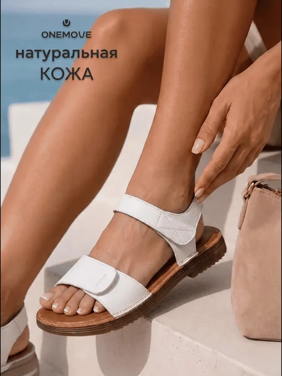 Босоножки натуральная кожа