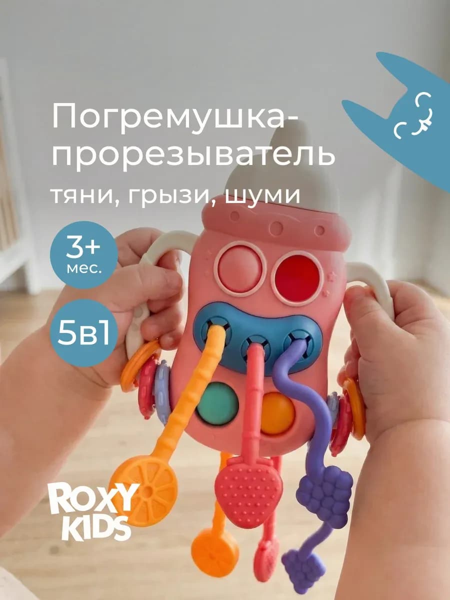 Грызунок прорезыватель игрушка для ребенка зубов