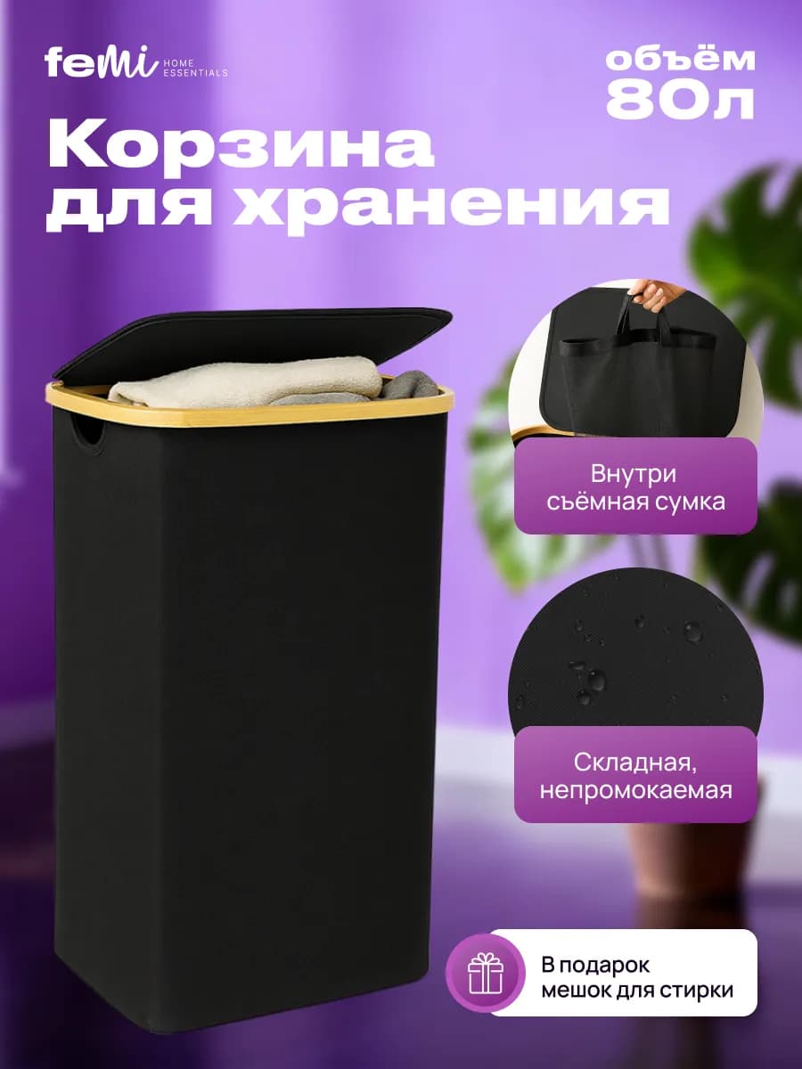 Корзина для белья в ванную с крышкой