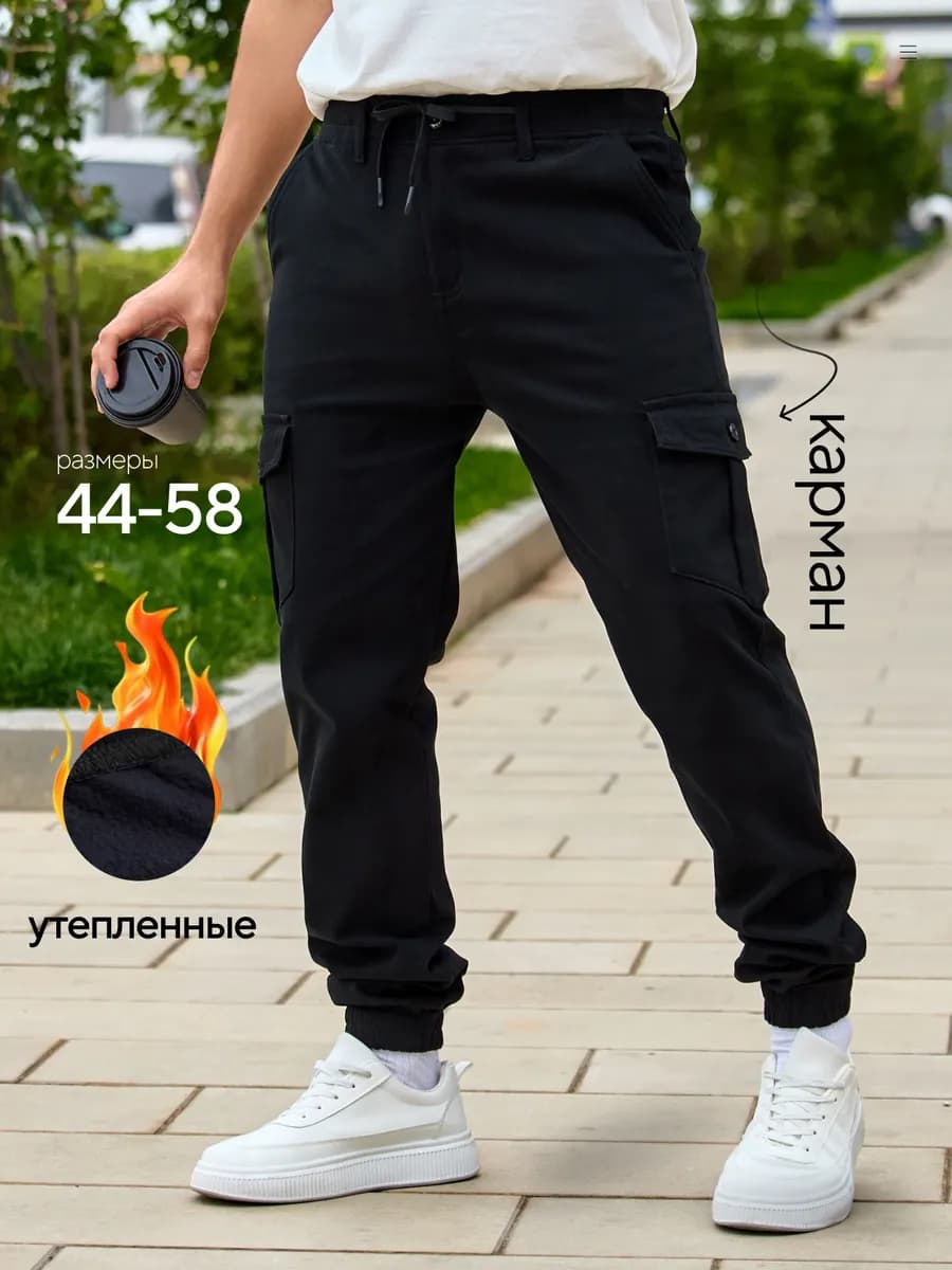 Джоггеры зимние с начесом брюки утепленные штаны с флисом - фото 1