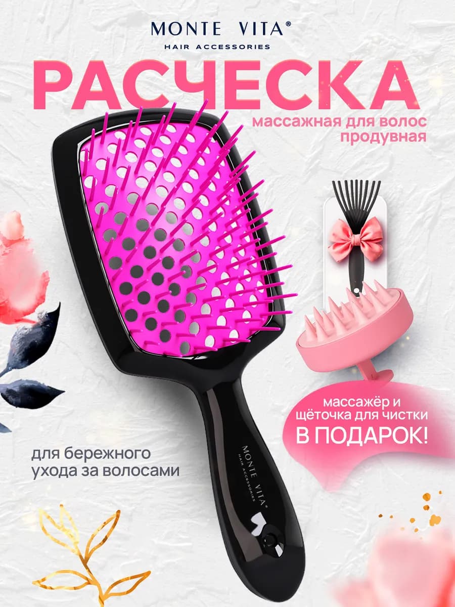 Расческа для волос массажная, щетка для чистки, массажер