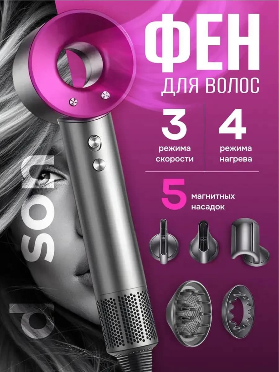 Фен для волос профессиональный с насадками 5в1 - фото 1