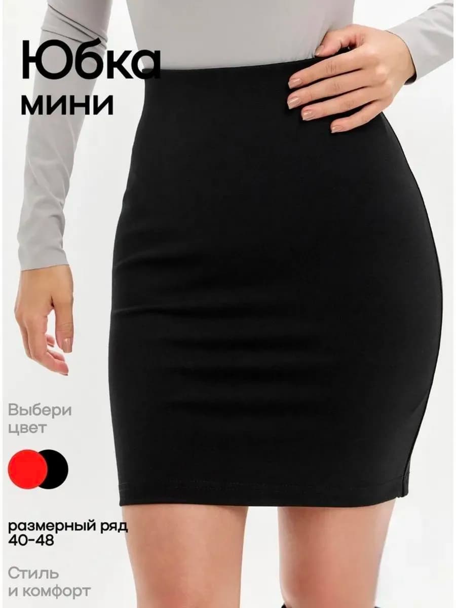 Юбка карандаш черная короткая офисная летняя мини