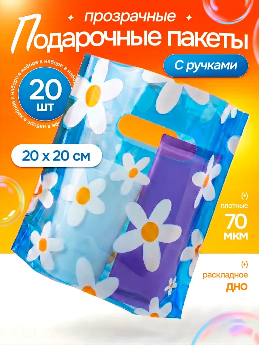 Набор подарочных пакетов