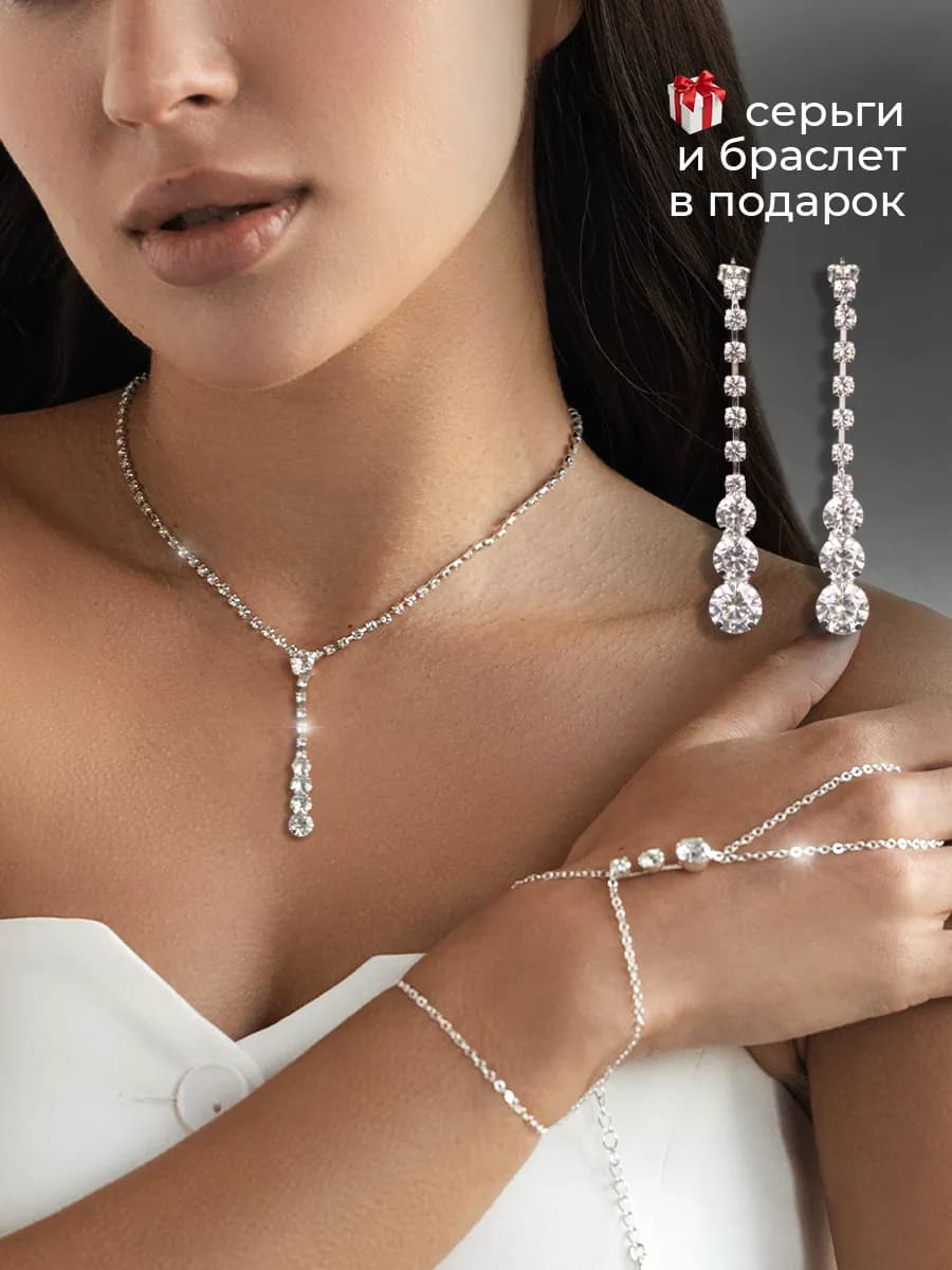 Колье на шею бижутерия