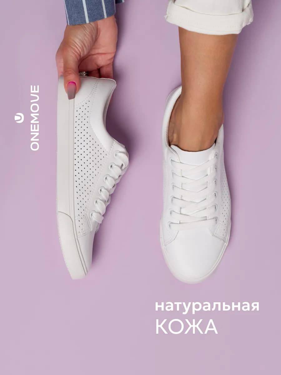 Перфорированные кеды из натуральной кожи