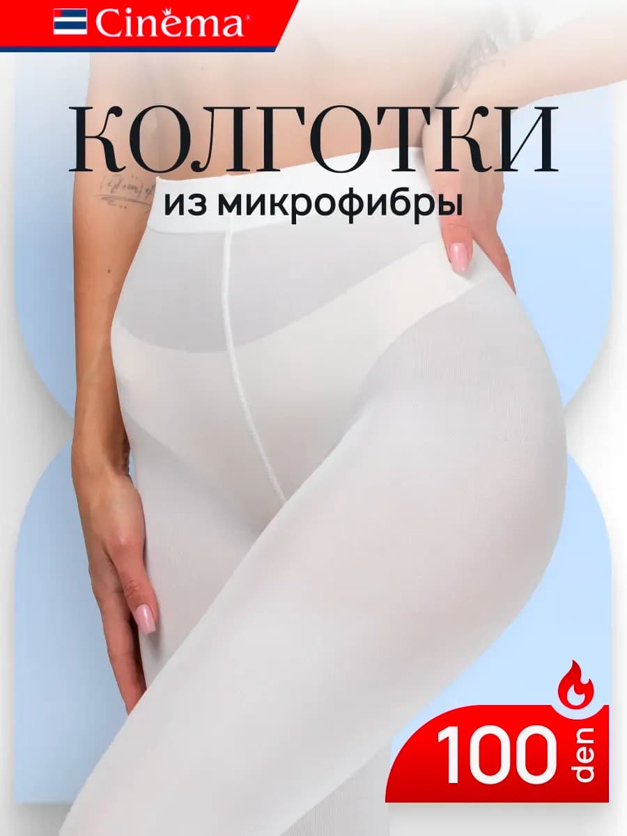 Плотные колготки из микрофибры больших размеров