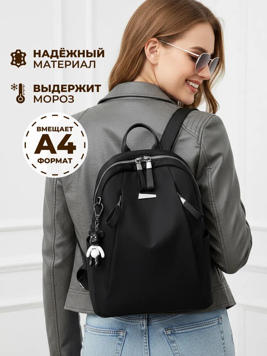 Рюкзак городской черный маленький в подарок