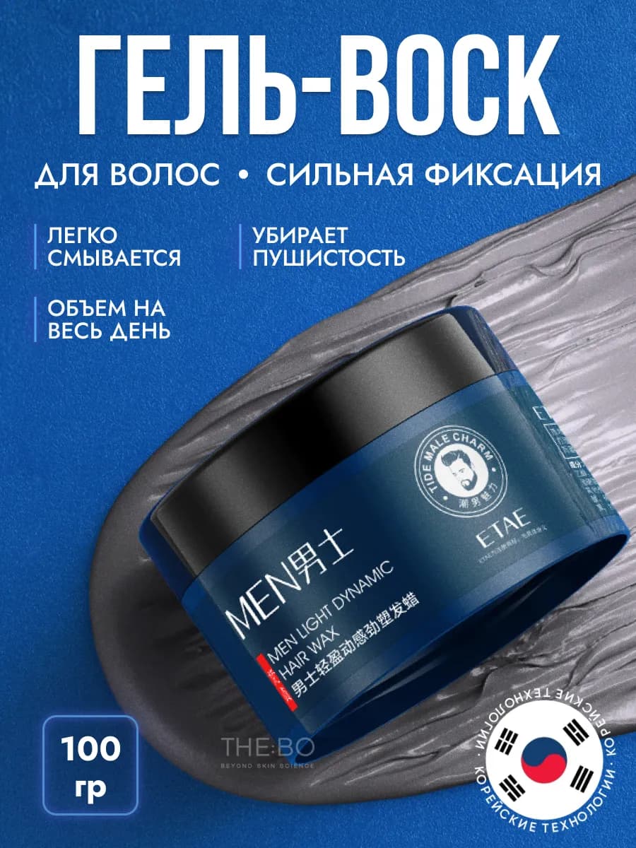 Воск для укладки волос