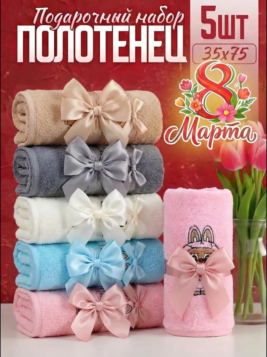 Подарочные кухонные полотенца микрофибра