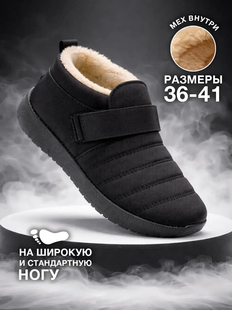 Ботинки зимние дутики