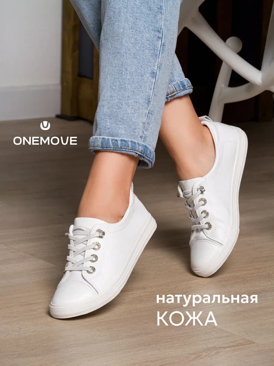 Классические кеды низкие натуральная кожа - фото 1