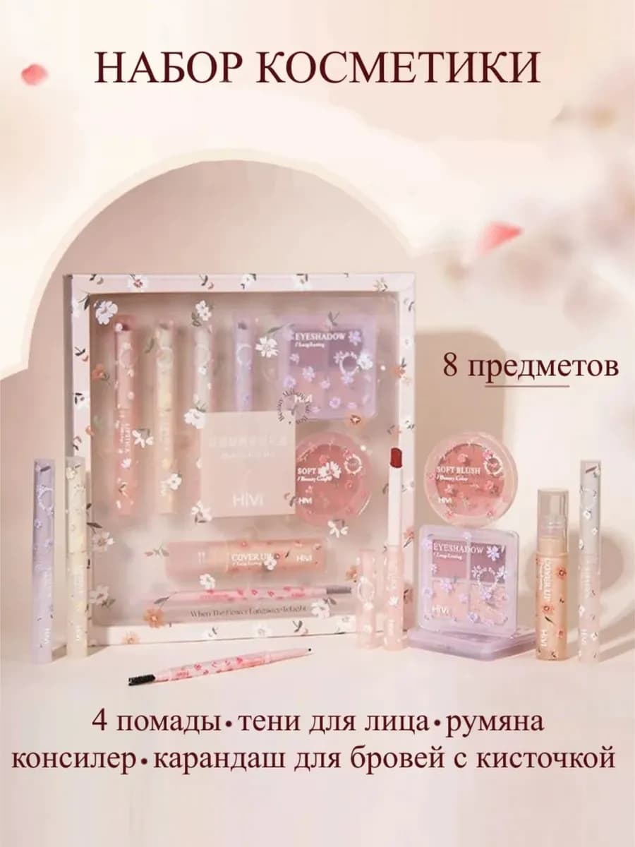 подарочный набор декоративной косметики бьюти бокс