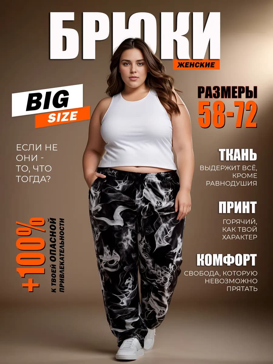 Брюки пижамные домашние хлопок большие размеры
