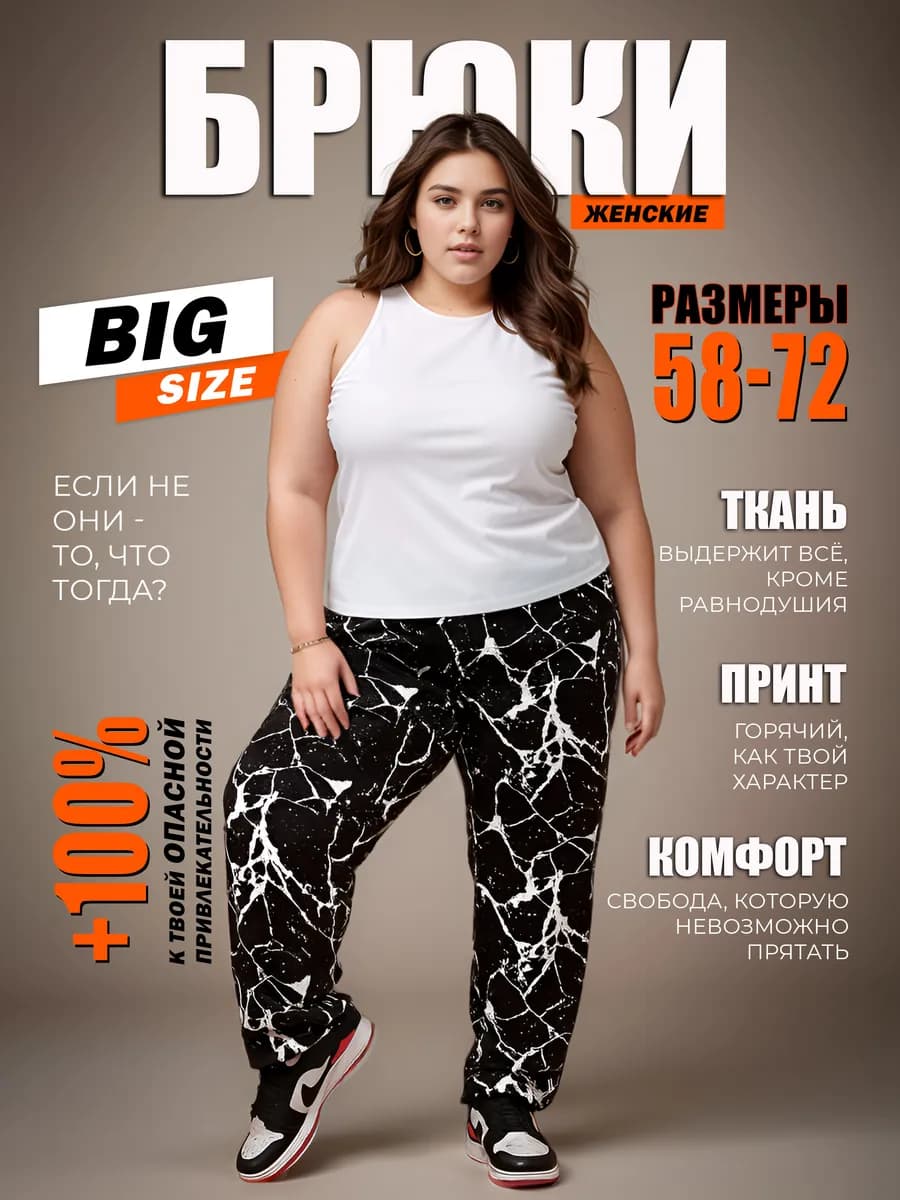 Брюки пижамные домашние хлопок большие размеры