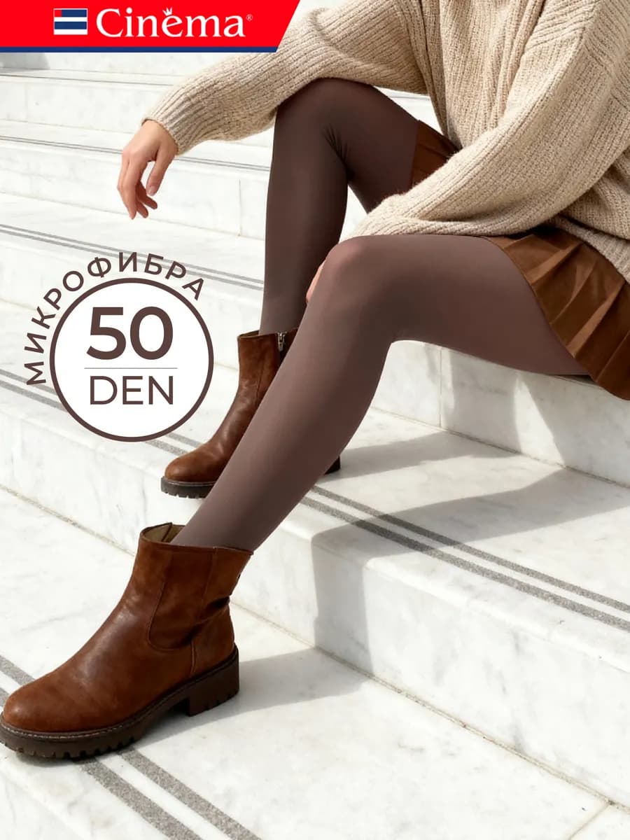 Колготки капроновые коричневые мокко