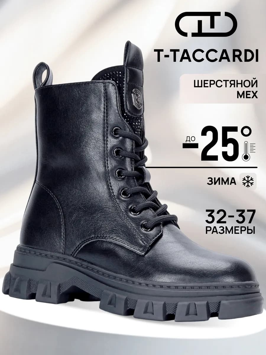 Ботинки берцы зимние детские на платформе подростковые