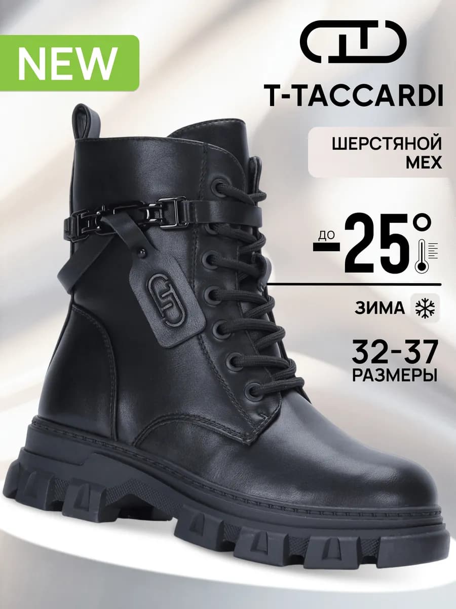 Ботинки берцы зимние детские на платформе подростковые