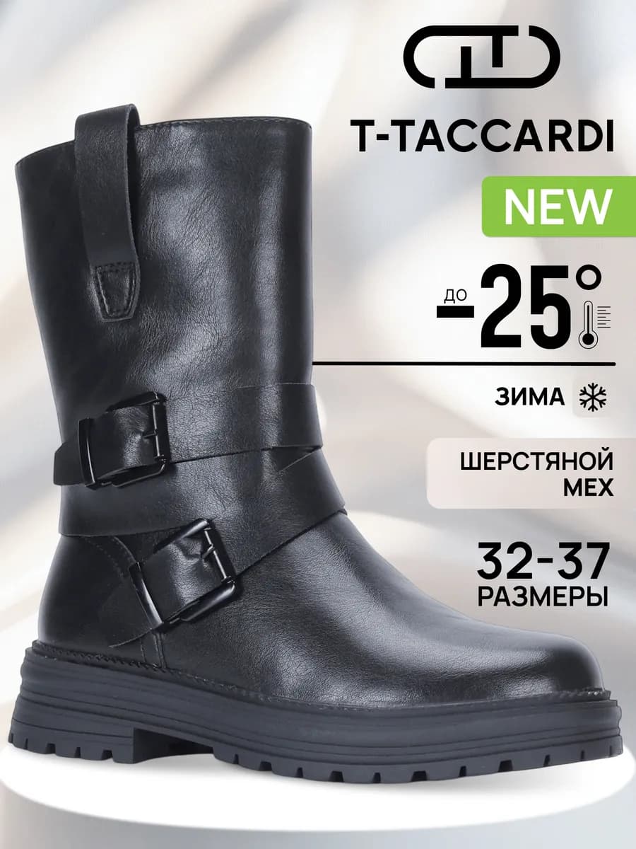 Сапоги зимние высокие черные подростковые