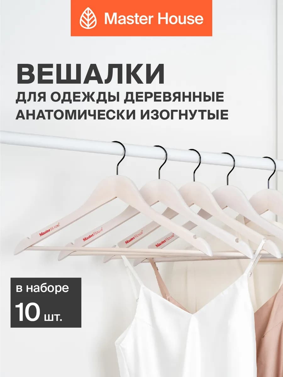 Вешалки для одежды деревянные прочные