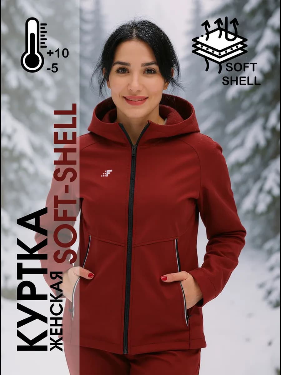 Куртка мембранная софтшелл на флисе