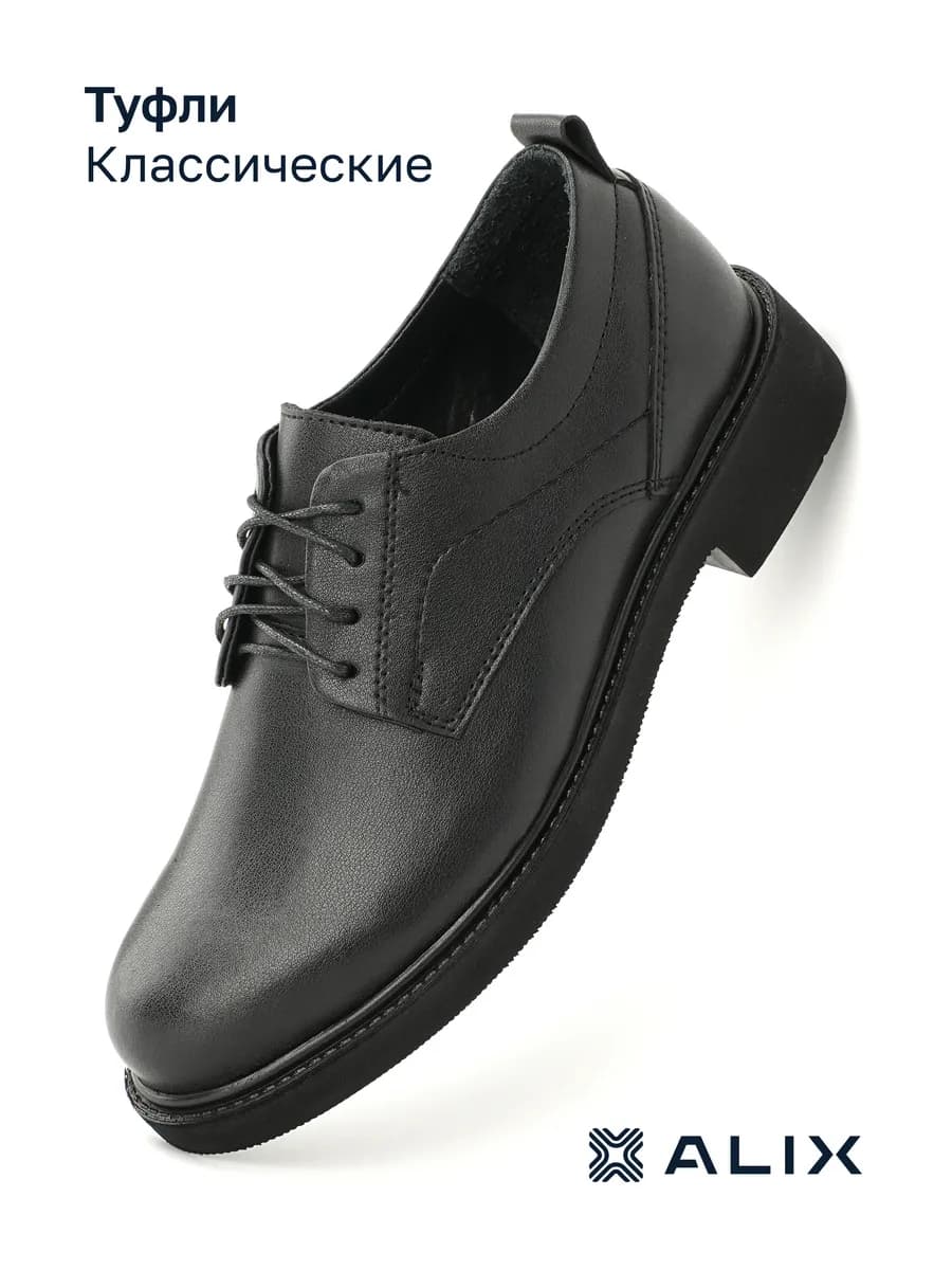 Туфли кожаные на Высокой подошве