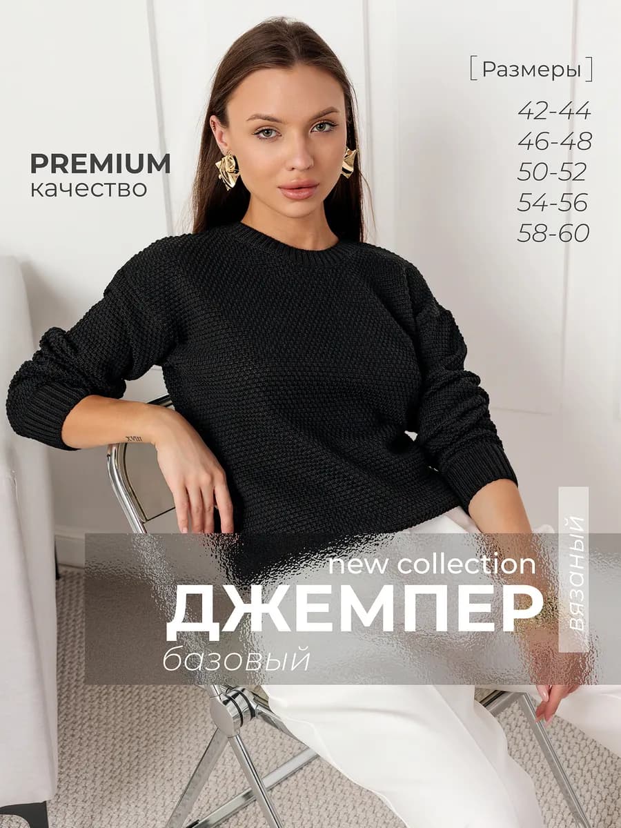 Вязаный джемпер оверсайз