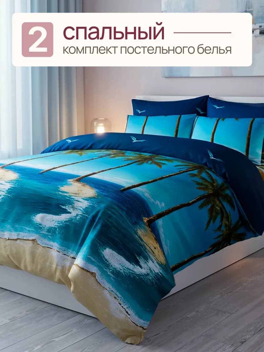 Постельное белье 2 спальное, наволочки 70х70