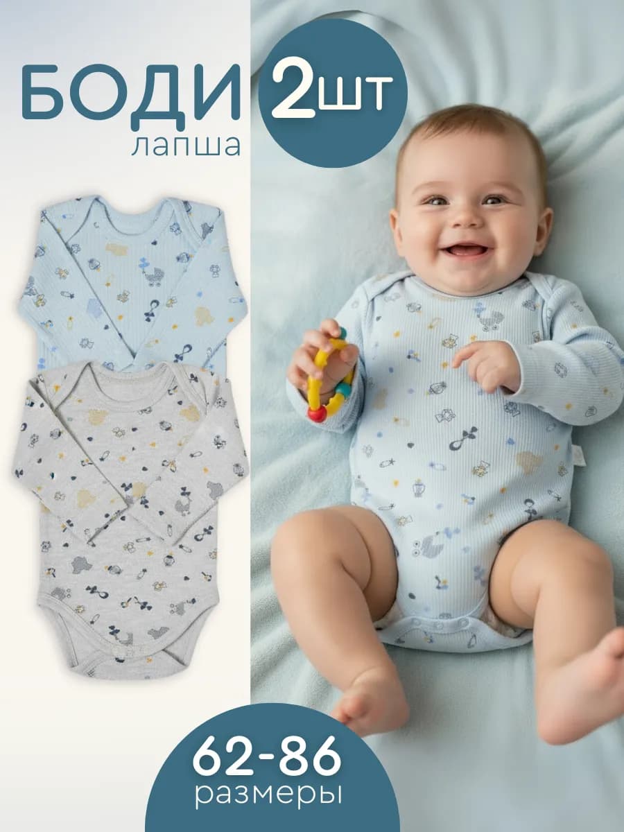Набор боди для новорожденных с длинным рукавом
